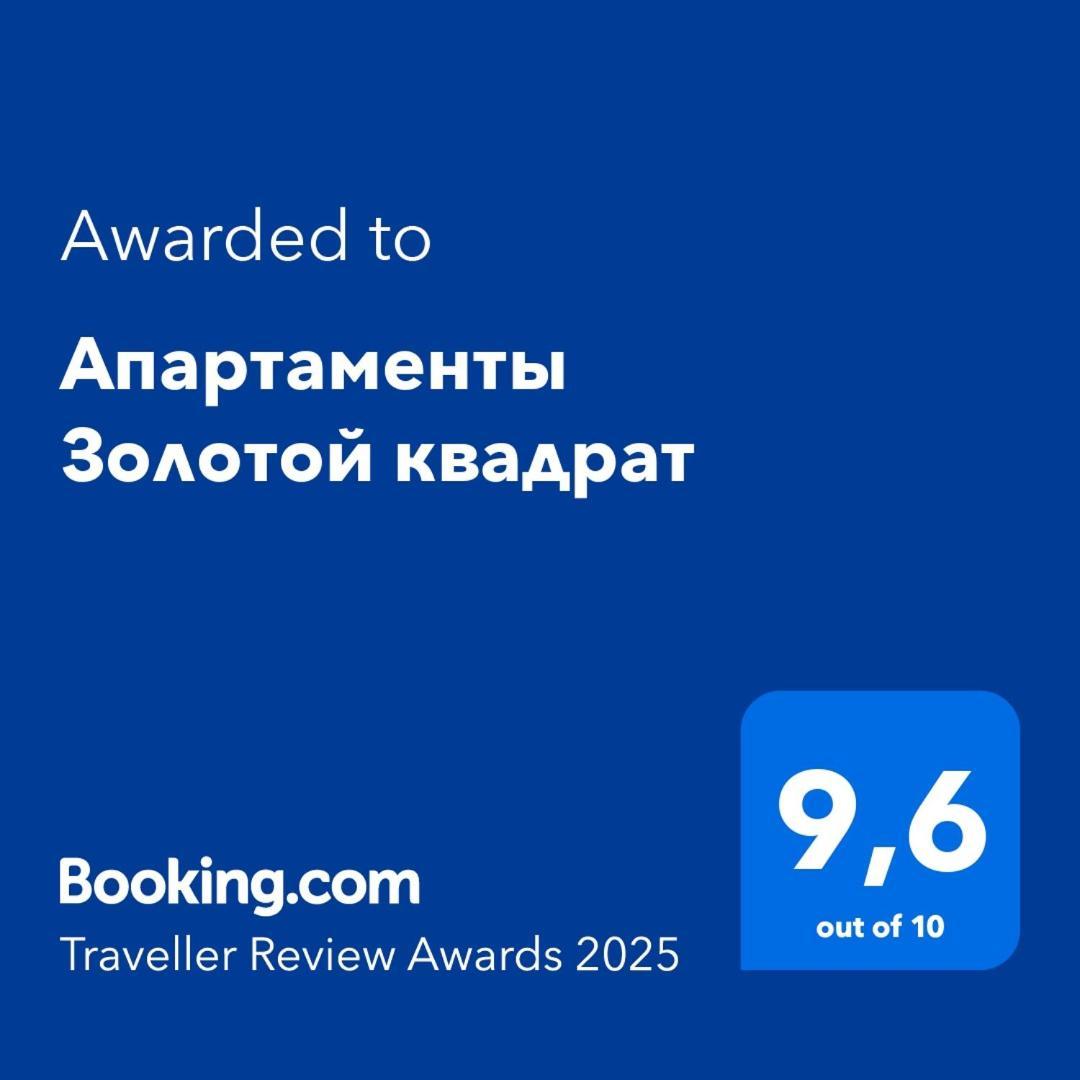 золотой квадрат * Almaty