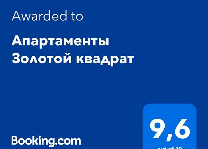 Апартаменты Золотой Квадрат
